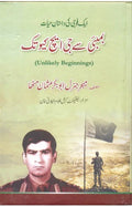 Bombay Se GHQ Tak (Unlikely Beginnings)