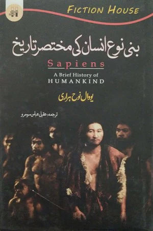 Bani Nau Insane Ki Mukhtasar Tareekh