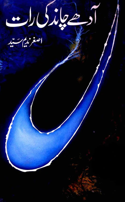 Adhe Chand Ki Raat