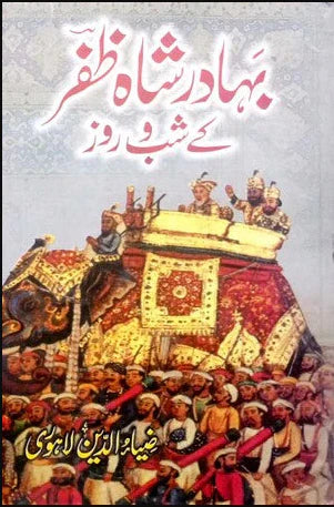 Bahadur Shah Zafar Kay Shab O Roz