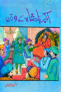Akbar Badshah Kay 9 Ratan