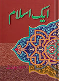 Ek Islam
