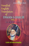 Diwan-I-Gahlib Volume 1