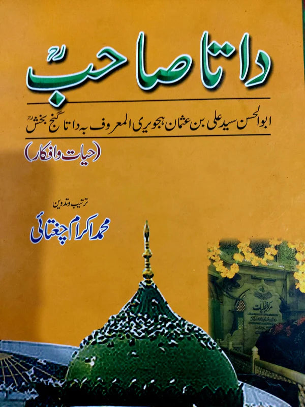Daata Sahib (Hayat O Afkar)