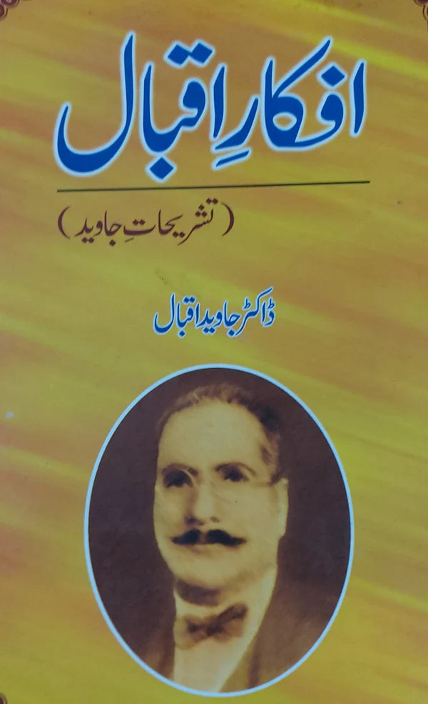 Afkar E Iqbal