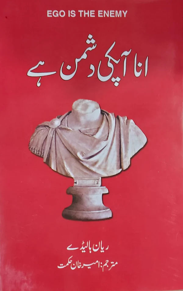 Anaa Apki Dushman Hai