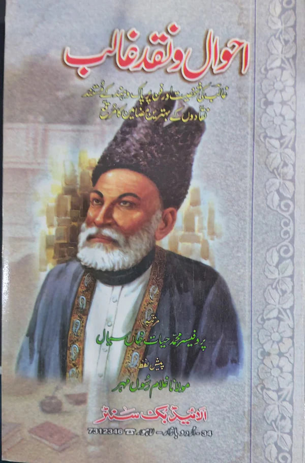 Ahwal O Naqad Ghalib