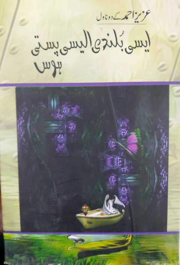 Aisi Bulandi Aisi Pasti (Hawas)