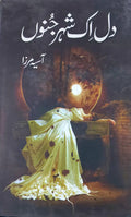 Dil Ek Shehr E Junoon