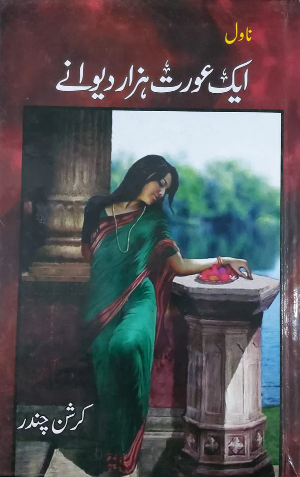 Aik Aurat Hazar Deewanay