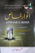 Anwar E Khas