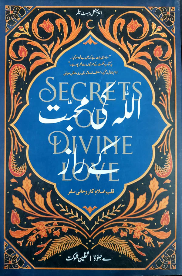 Allah Ki Muhabbat Kay Raz