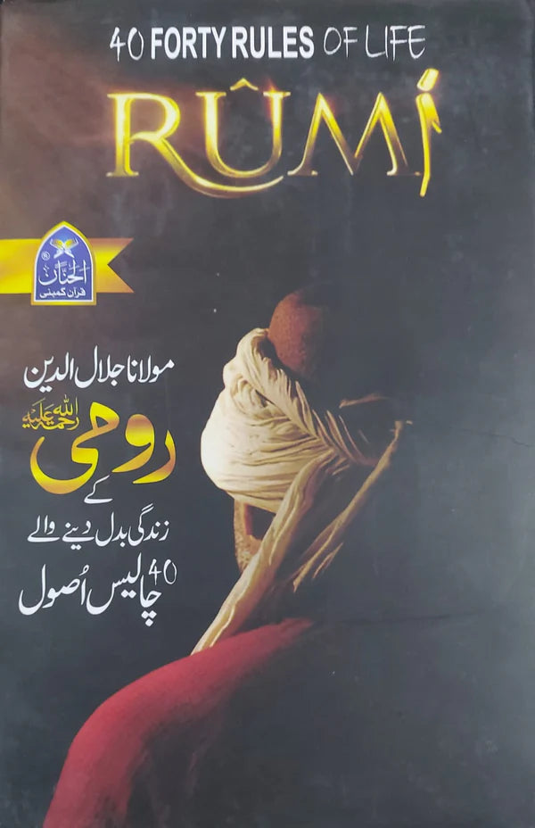 40 Rules Of Life Rumi