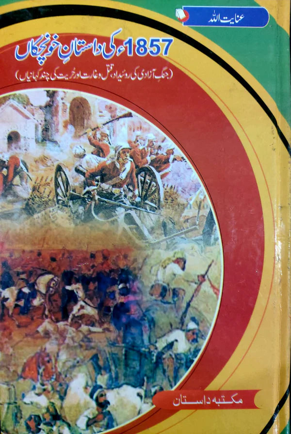 1857 Ki Dastaan E Khonchkaan