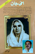 Ami Jan (2nd Edition)
