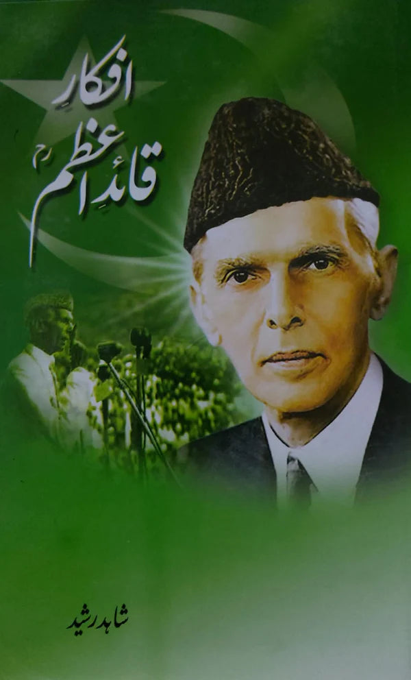 Afkar Quaid-E-Azam