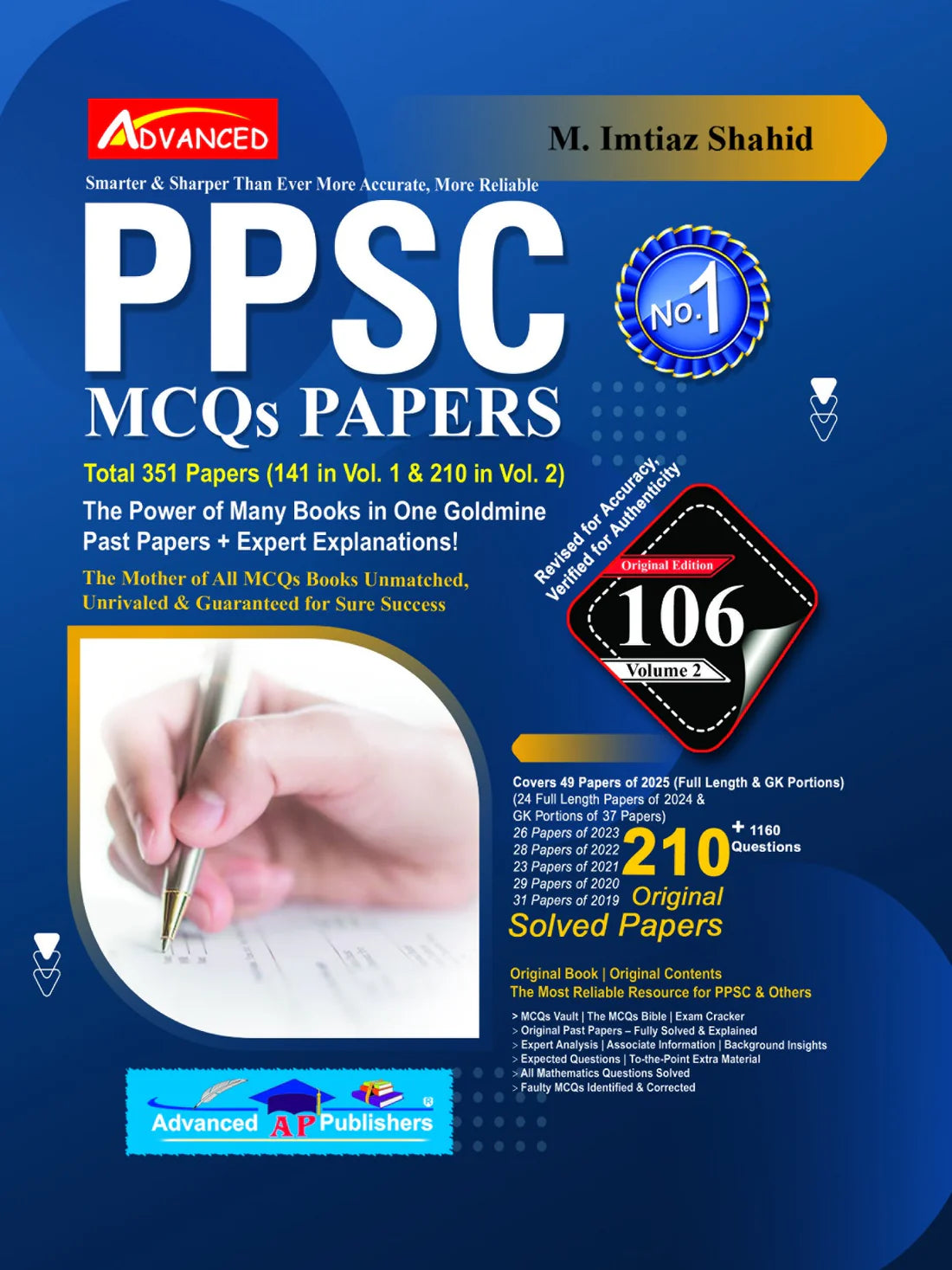 Advanced PPSC VOL 2 MCQS Papers 106 Edition By Imtiaz Shahid